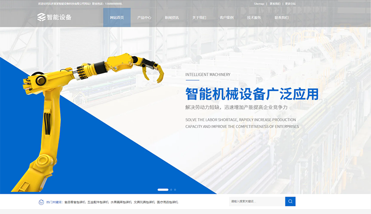西藏智能设备公司响应式企业网站