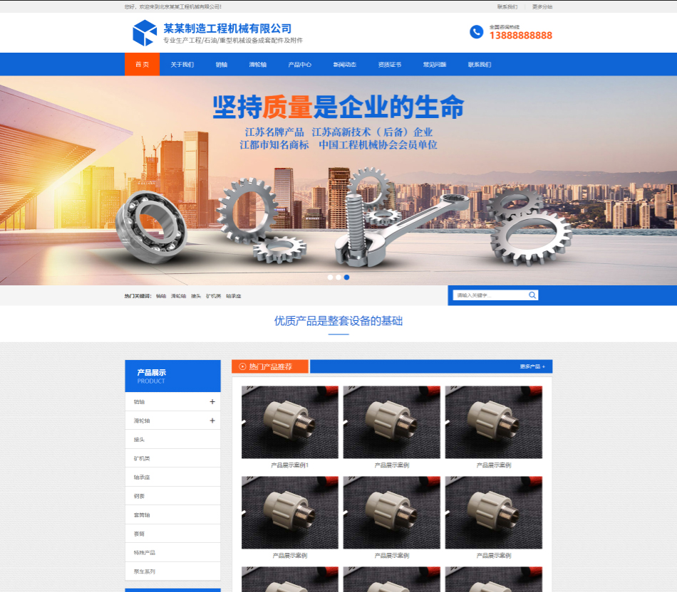 西藏工程机械制造行业公司通用响应式企业网站模板