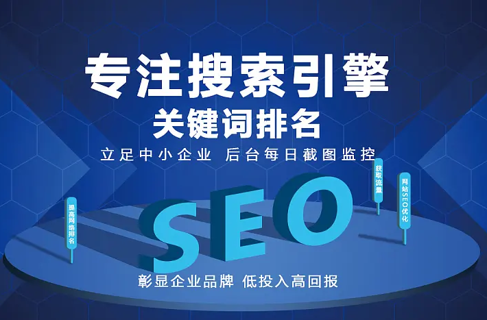 西藏行业是否要做网站SEO的建议