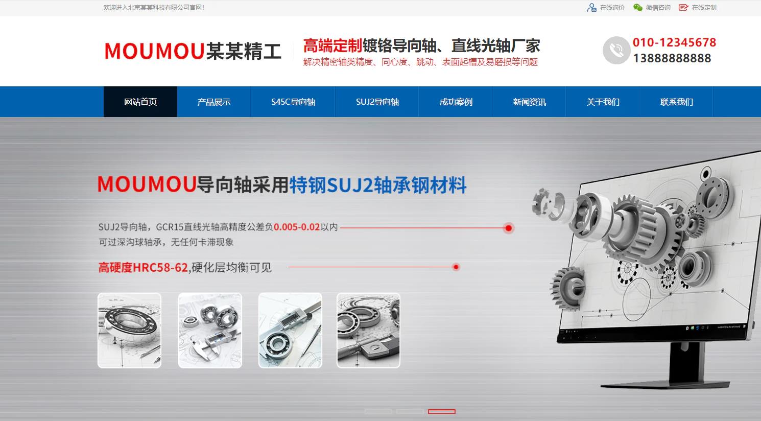 西藏五金机械制造公司企业通用响应式模板