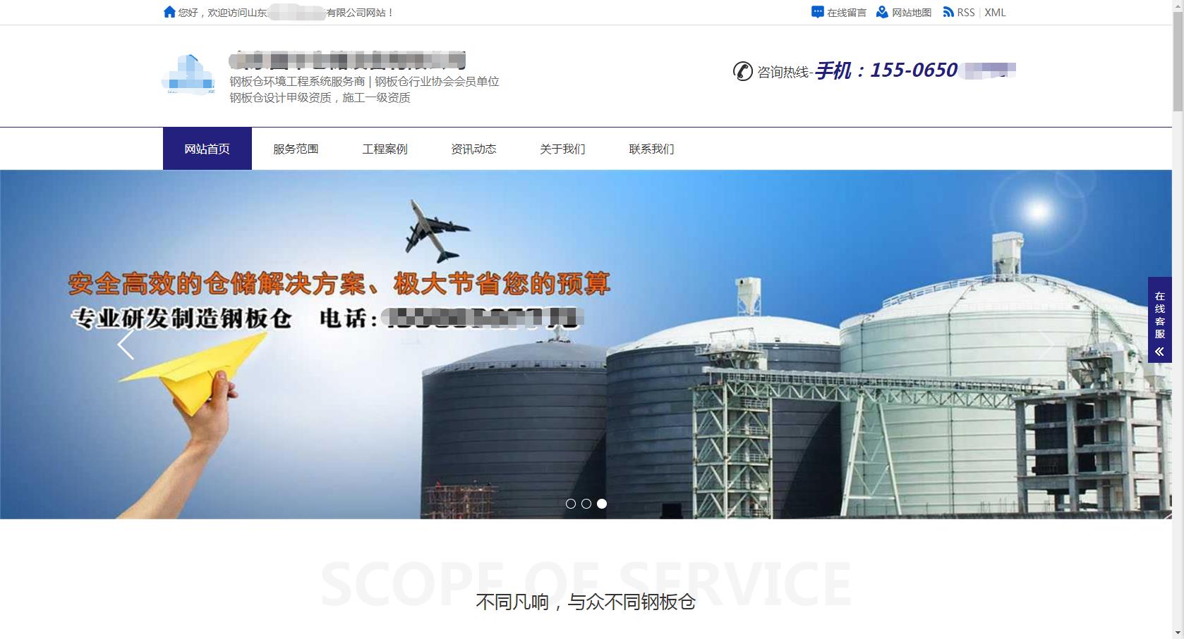 西藏钢板仓行业再添新企业网站